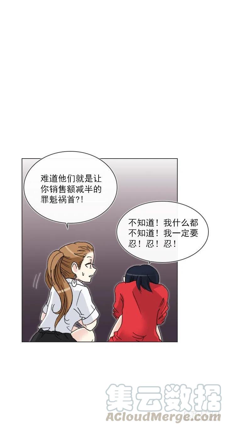 美莉请来的救兵-第76话