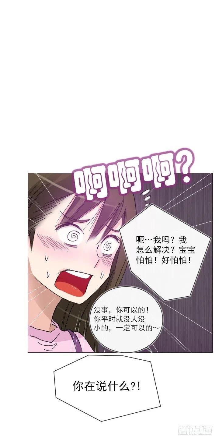 美莉请来的救兵-第76话