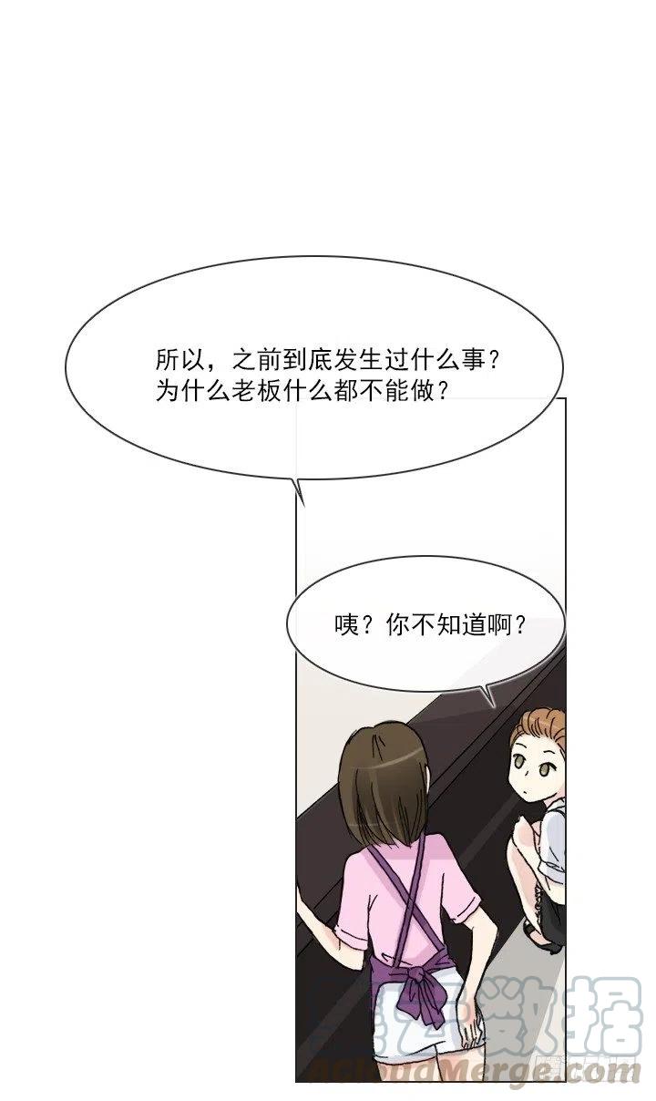 美莉请来的救兵-第76话