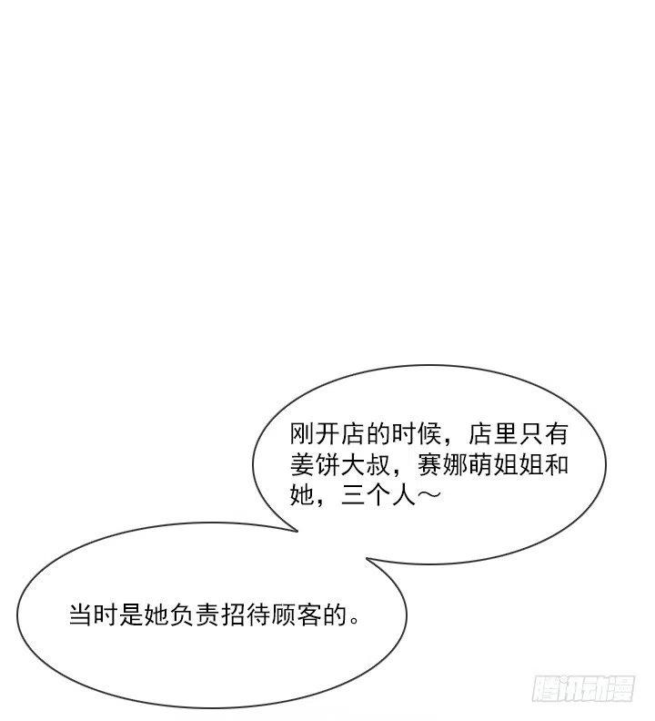 美莉请来的救兵-第76话