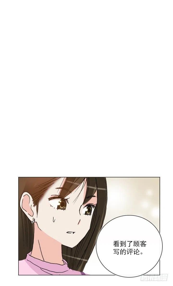 美莉请来的救兵-第76话