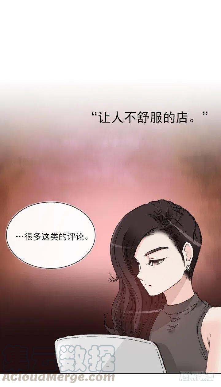 美莉请来的救兵-第76话