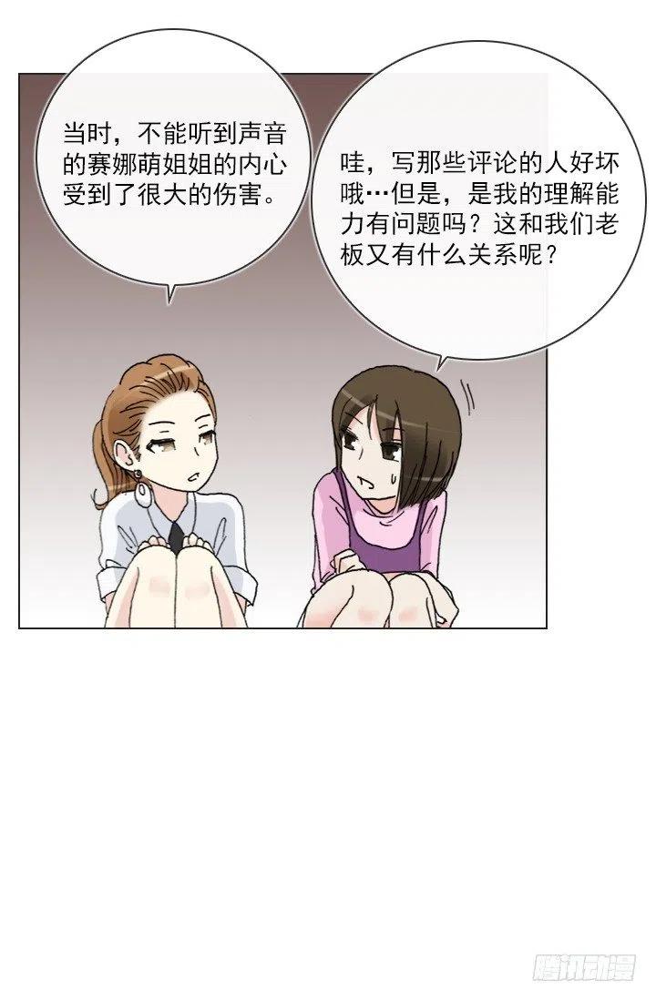 总裁千金x肥宅 - 美莉请来的救兵 - 1