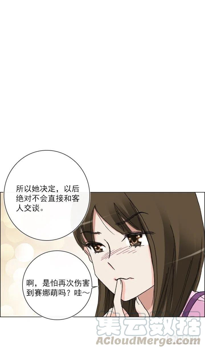 美莉请来的救兵-第76话