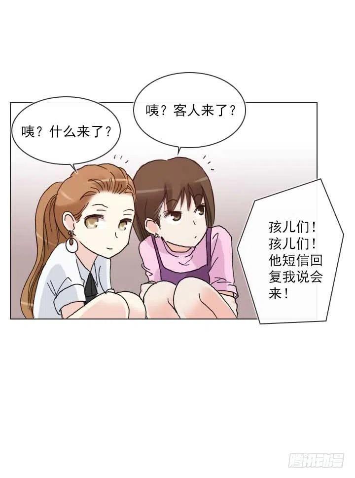 美莉请来的救兵-第76话