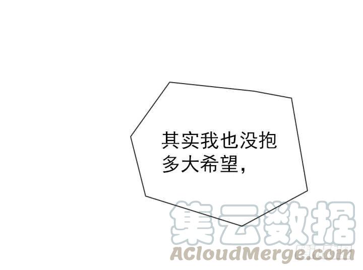 美莉请来的救兵-第76话