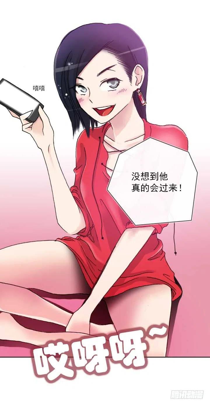 美莉请来的救兵-第76话