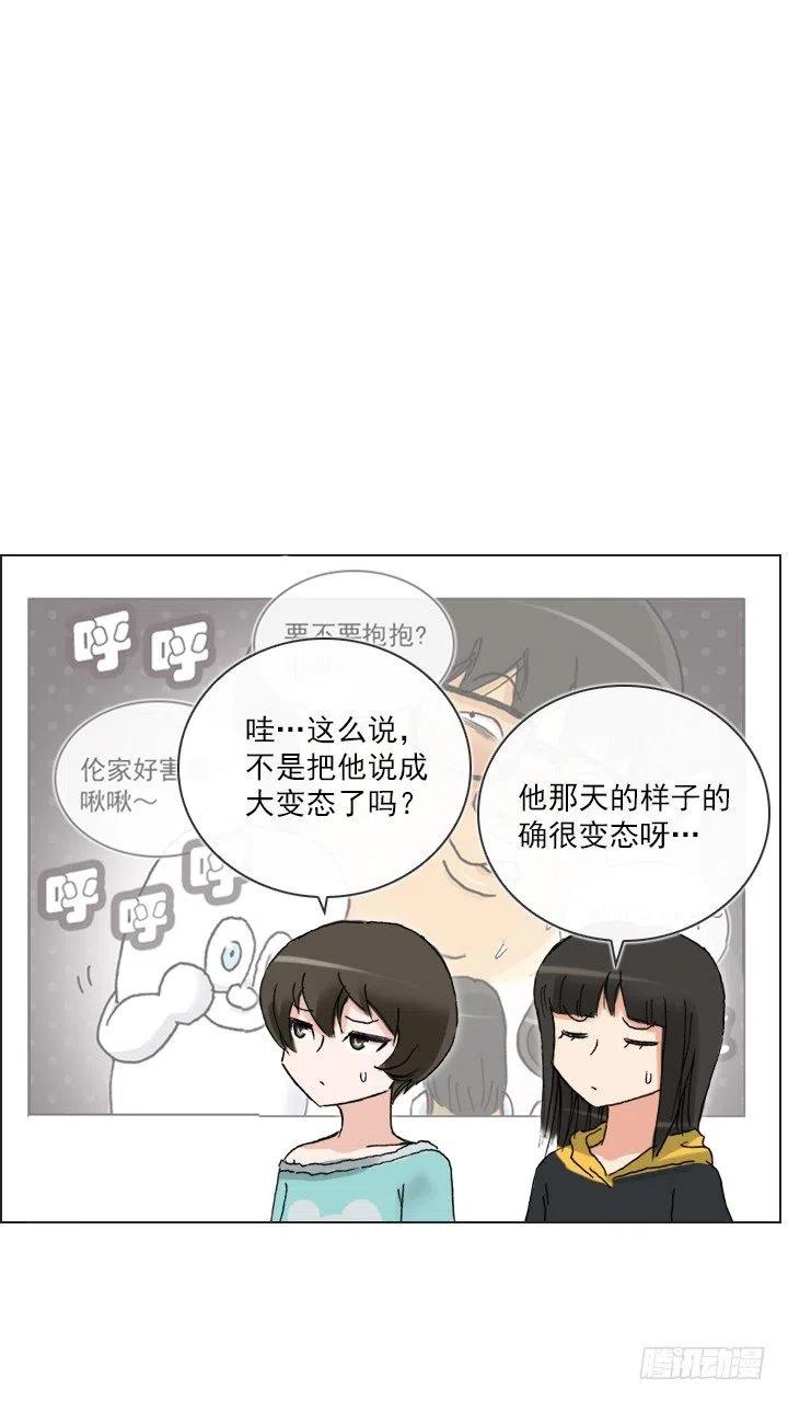 美莉请来的救兵-第76话