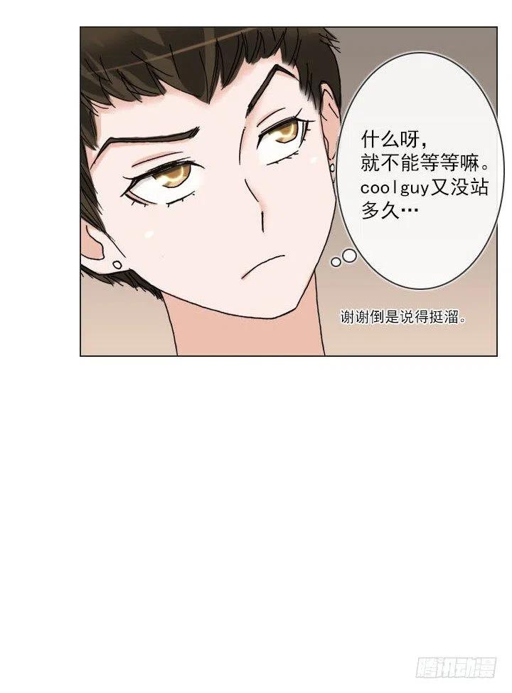 &ldquo;成熟&rdquo;的大人-第80话