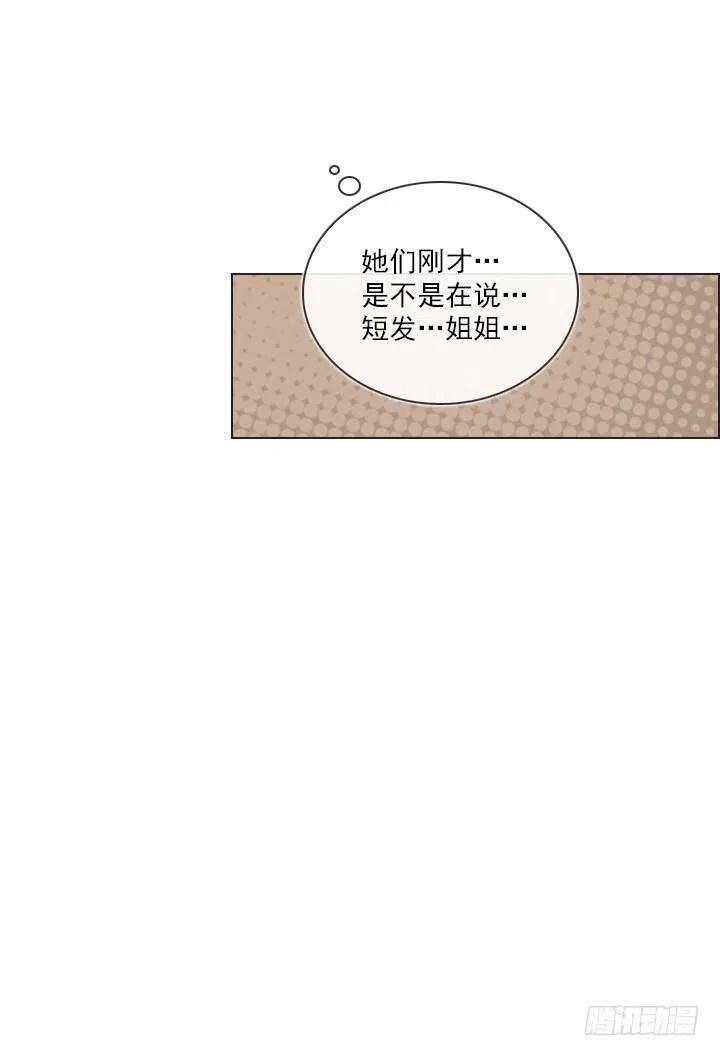 &ldquo;成熟&rdquo;的大人-第80话