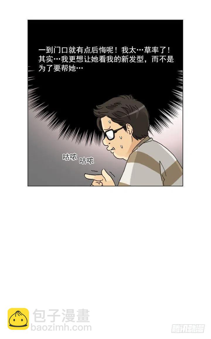 &ldquo;成熟&rdquo;的大人-第80话