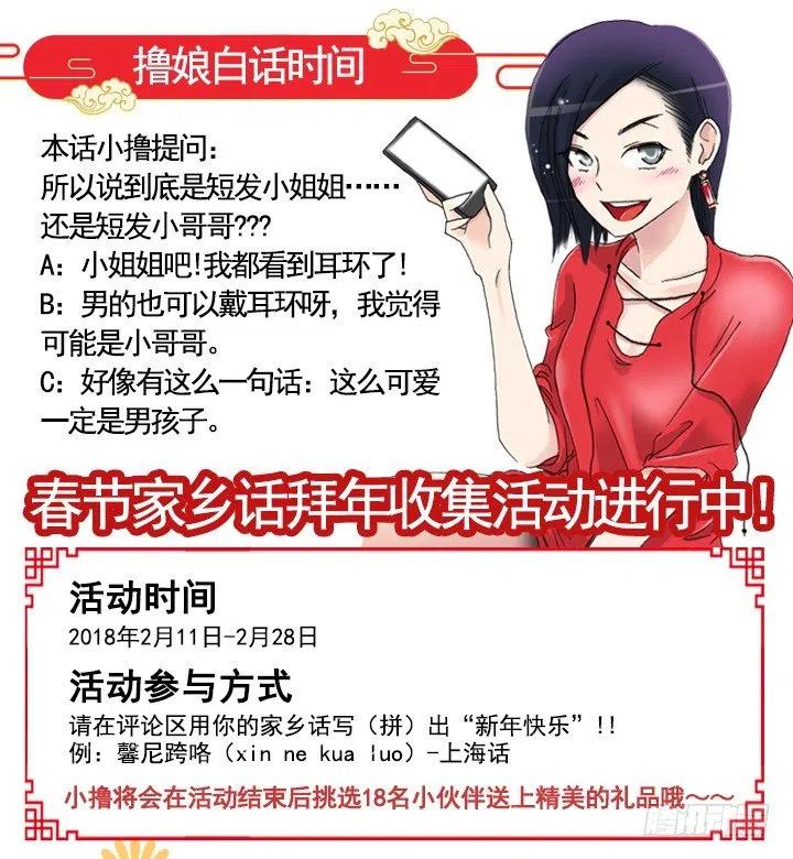 &ldquo;成熟&rdquo;的大人-第80话