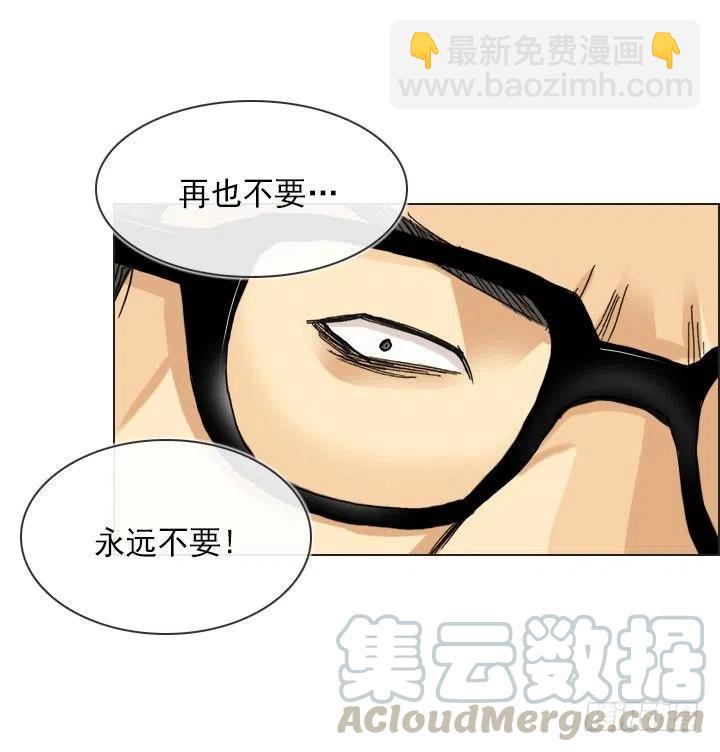 雌雄同体-第82话