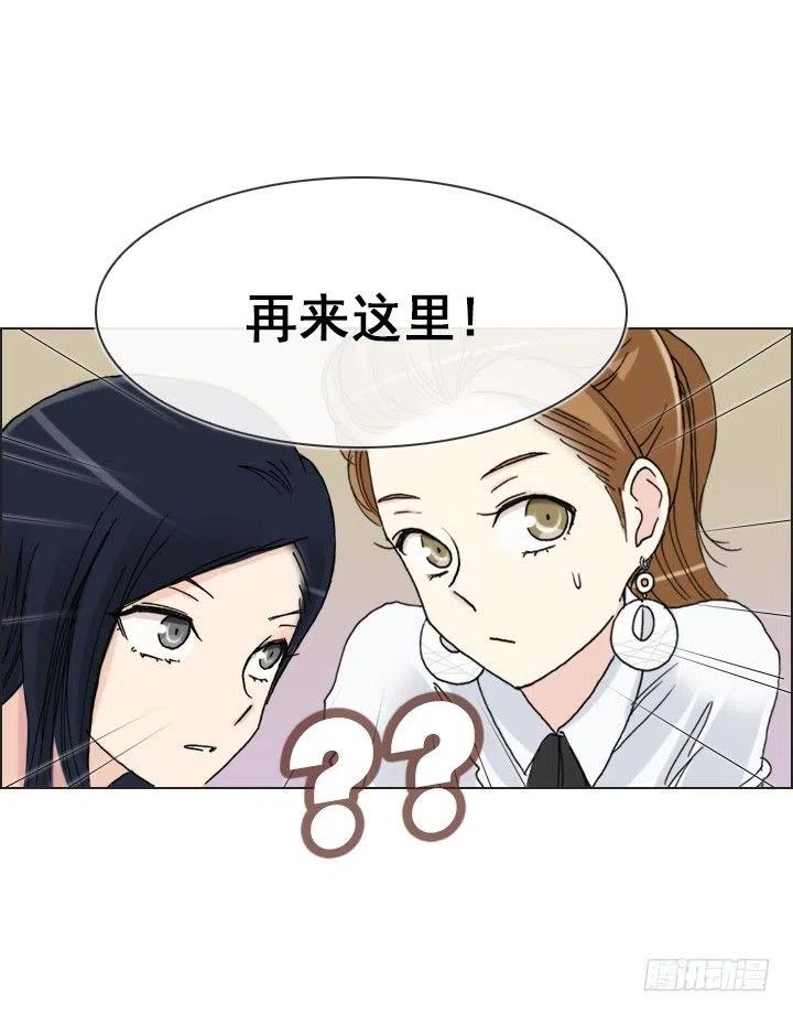 雌雄同体-第82话