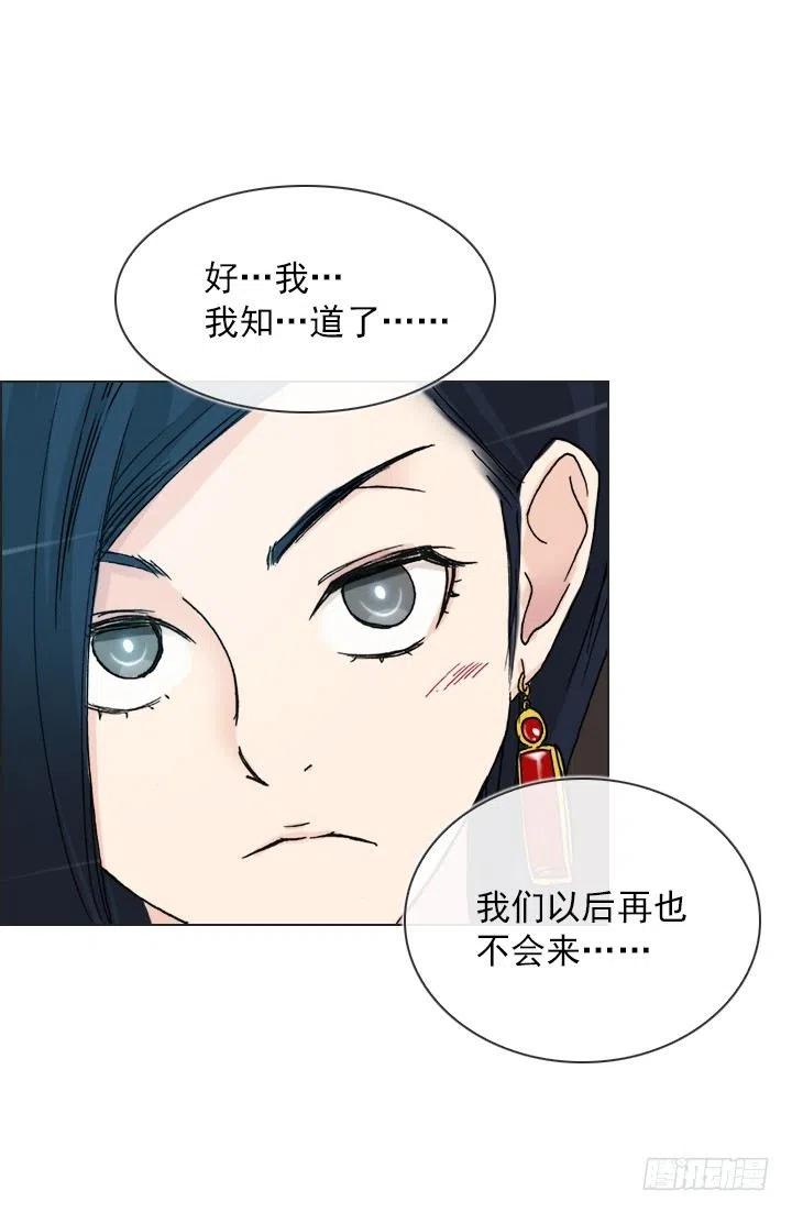 雌雄同体-第82话