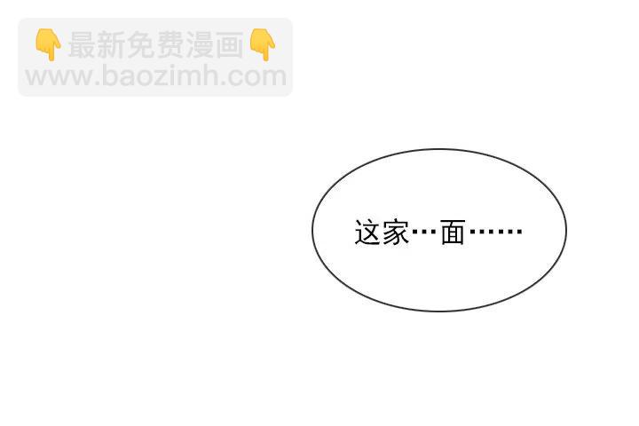 雌雄同体-第82话