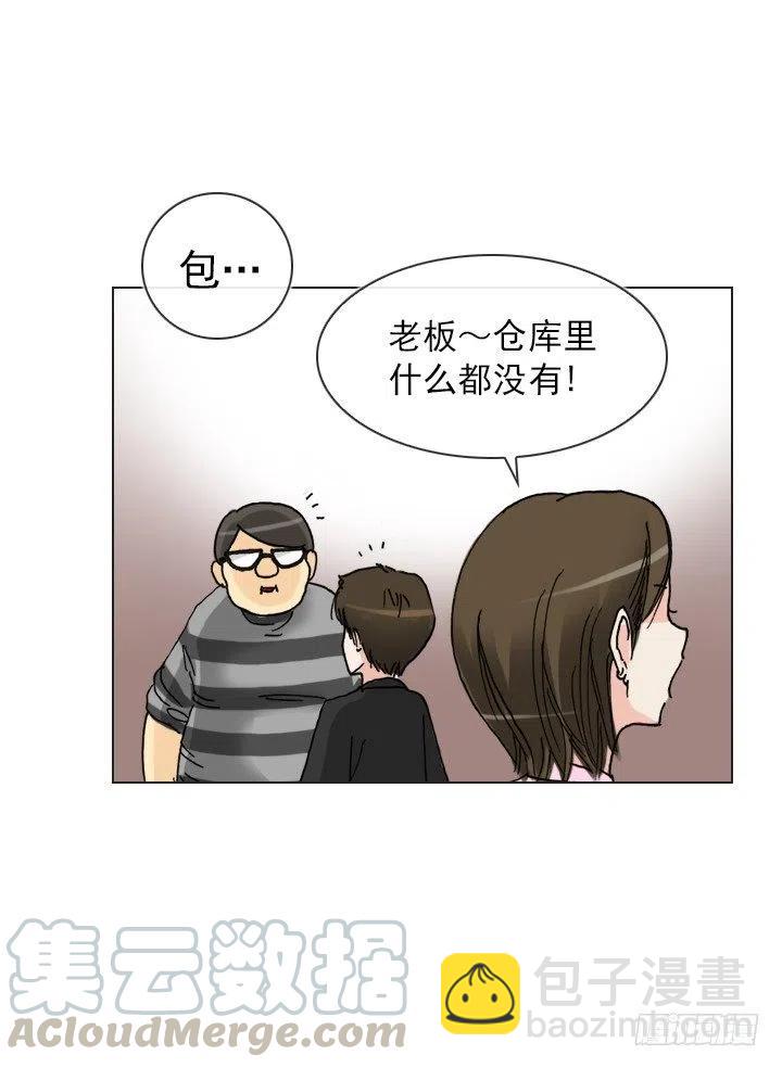 雌雄同体-第82话