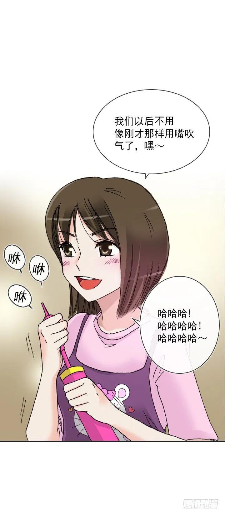 雌雄同体-第82话