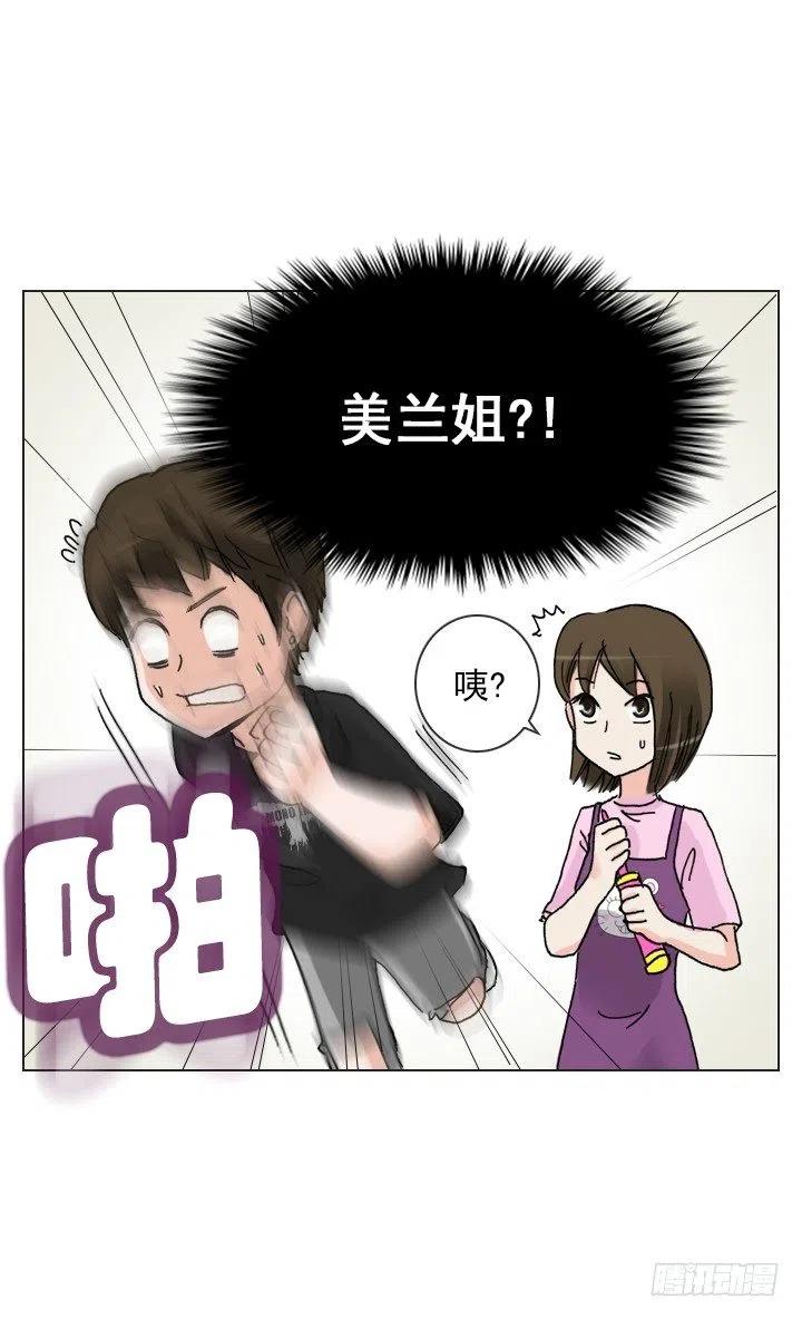 雌雄同体-第82话