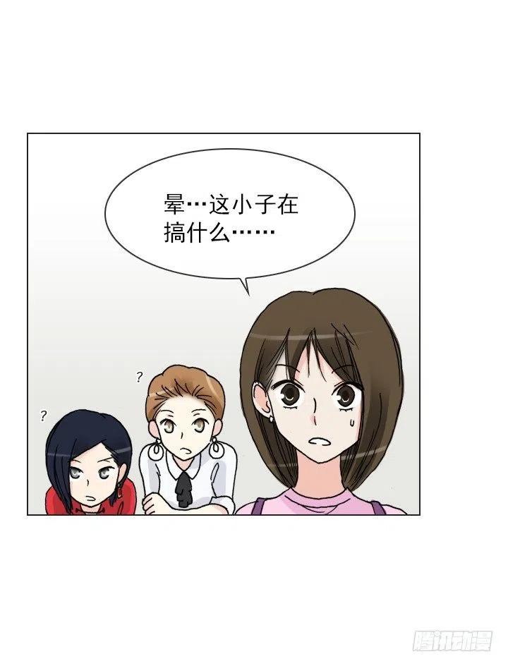 雌雄同体-第82话