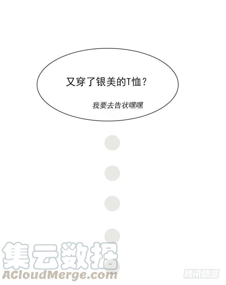 雌雄同体-第82话