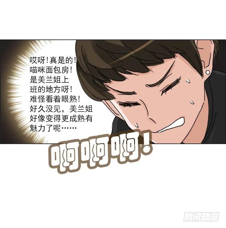 雌雄同体-第82话