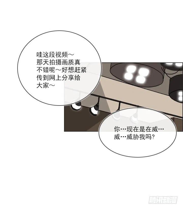 雌雄同体-第82话