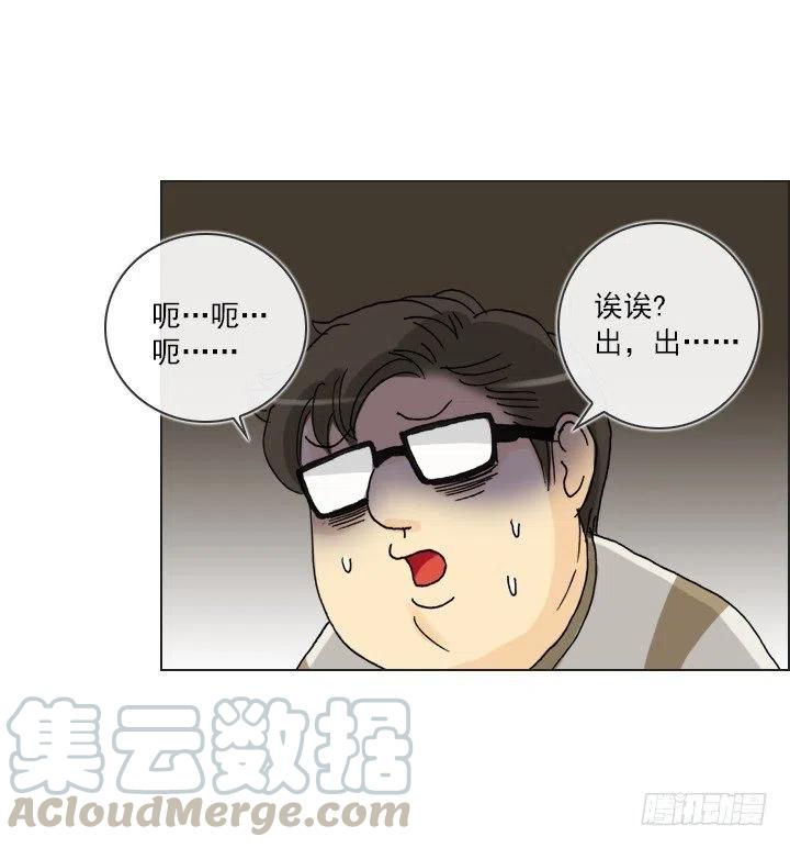 雌雄同体-第82话