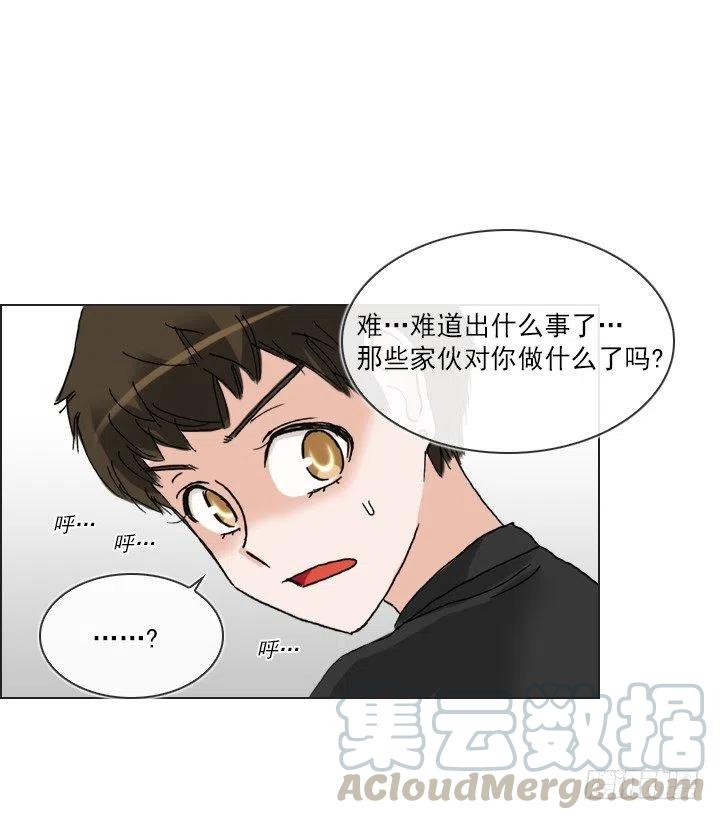 雌雄同体-第82话