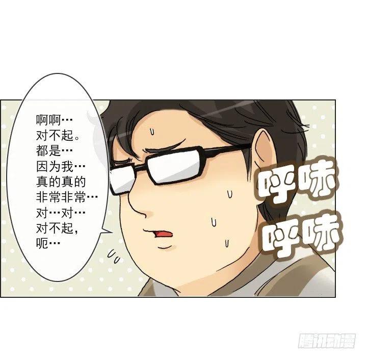 雌雄同体-第82话