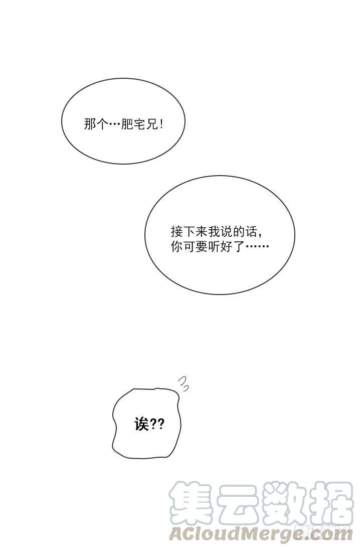 雌雄同体-第82话