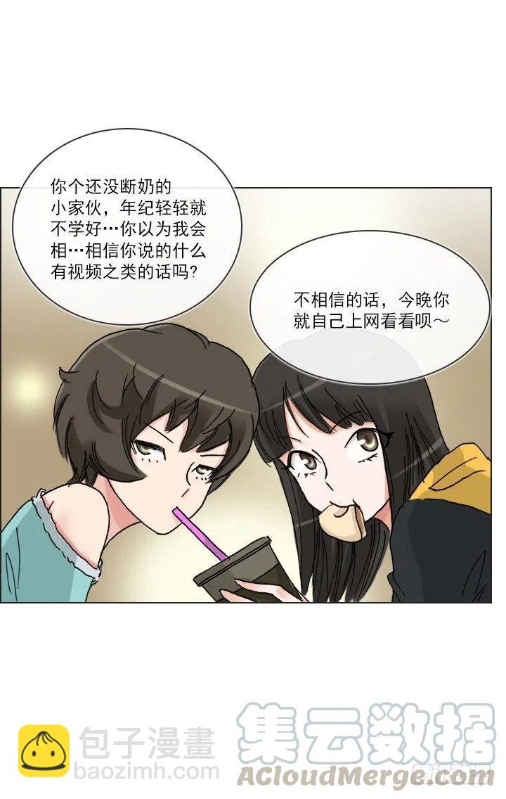 雌雄同体-第82话