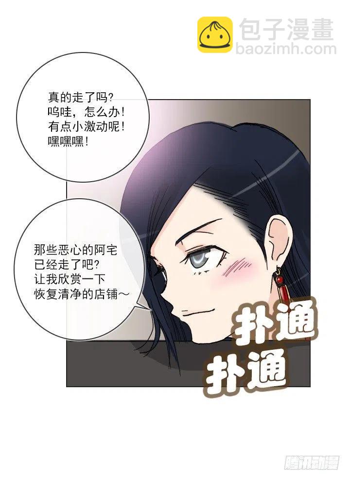 雌雄同体-第82话