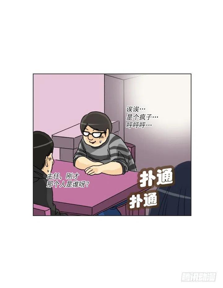 雌雄同体-第82话