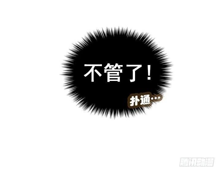 雌雄同体-第82话