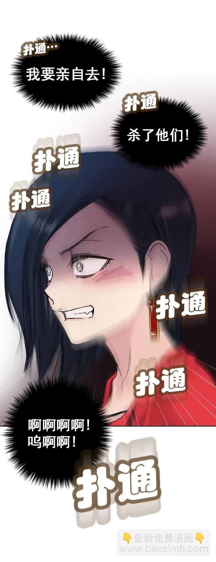 雌雄同体-第82话