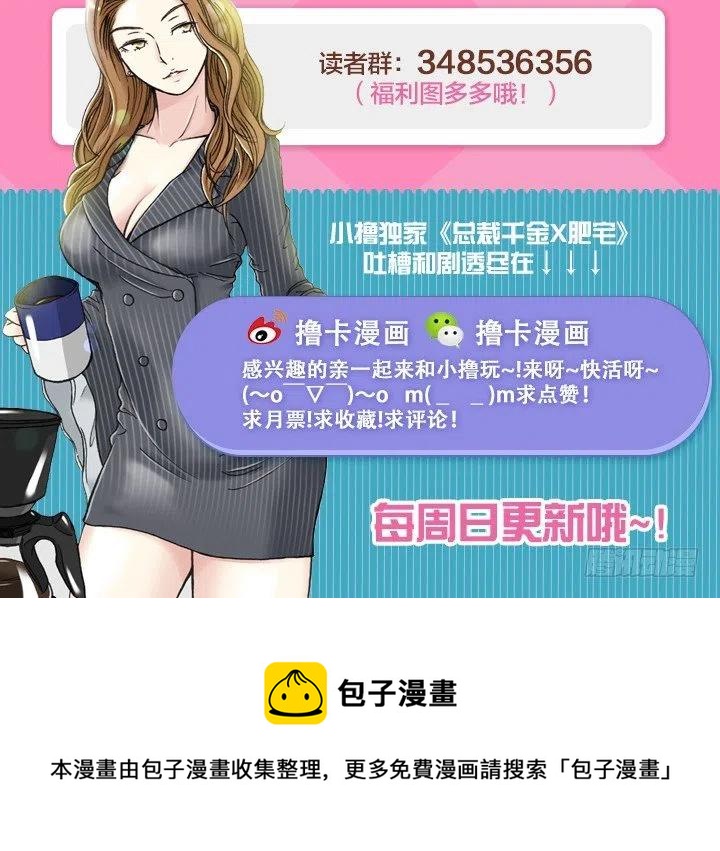 雌雄同体-第82话