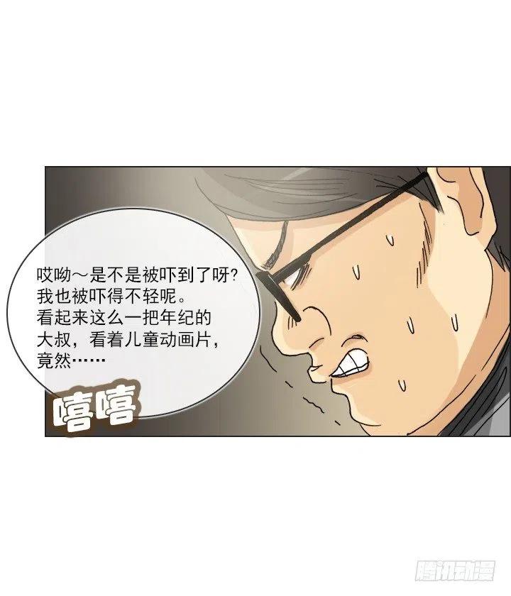 雌雄同体-第82话