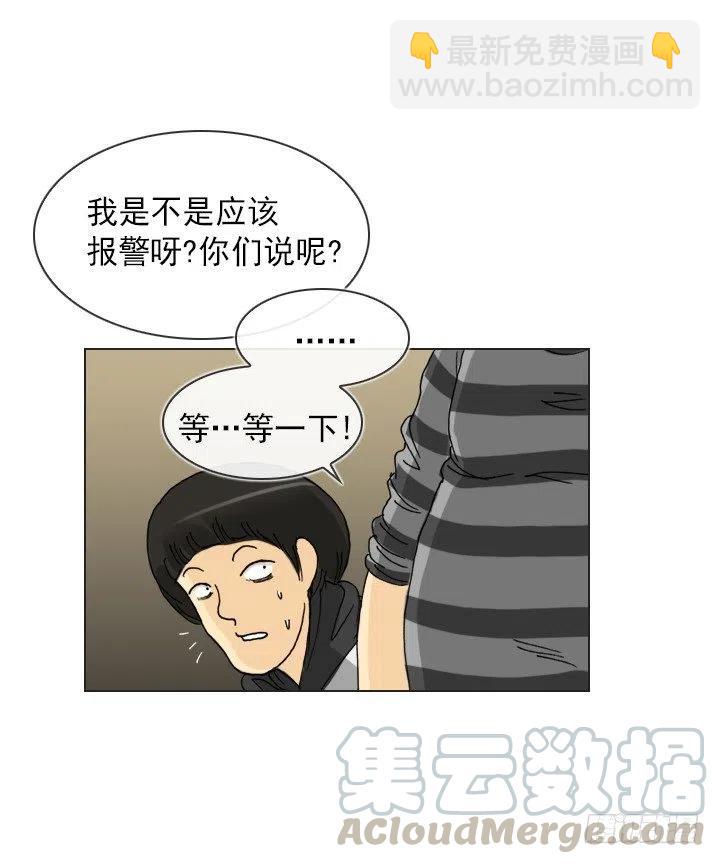 雌雄同体-第82话