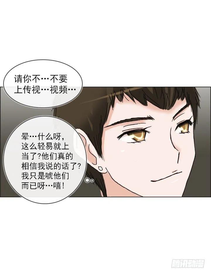 雌雄同体-第82话