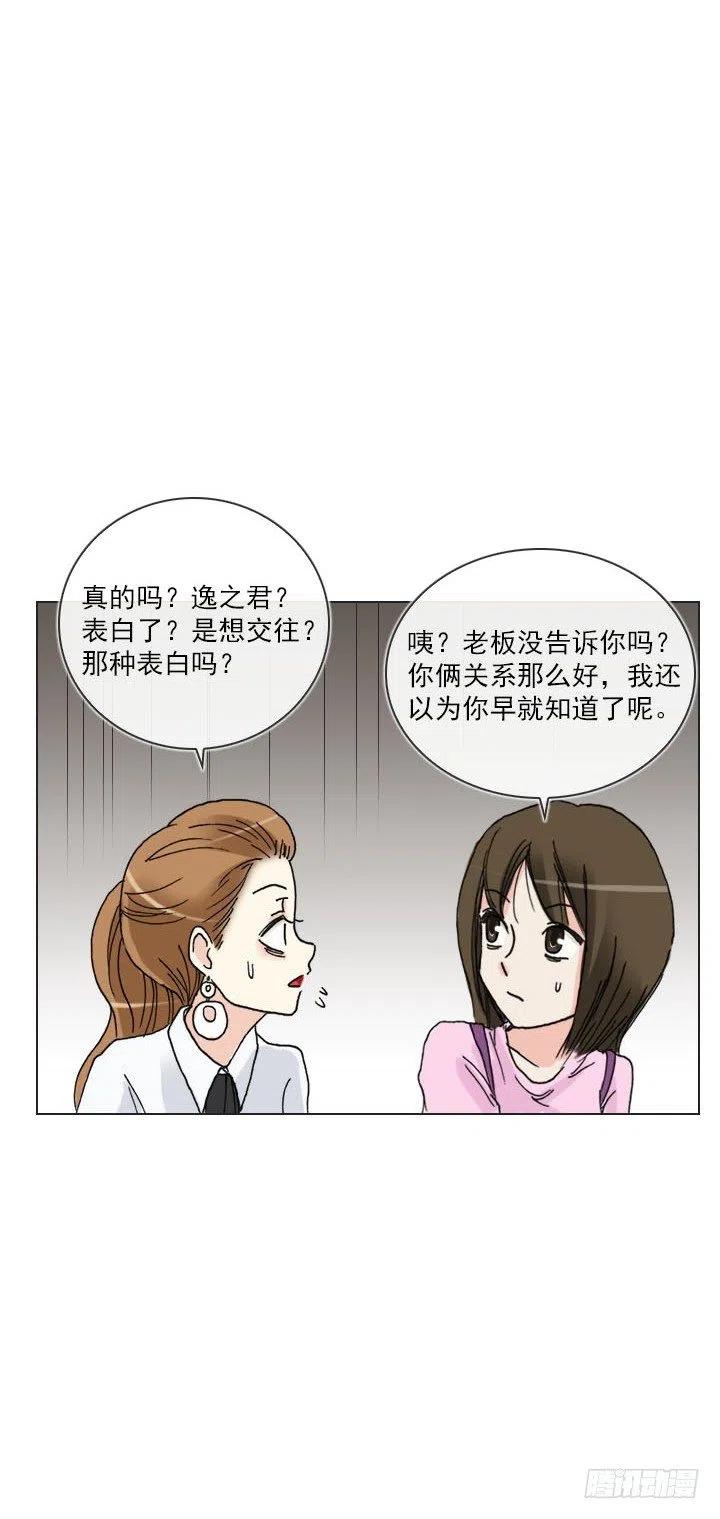 猪猪出马，一个顶俩-第84话