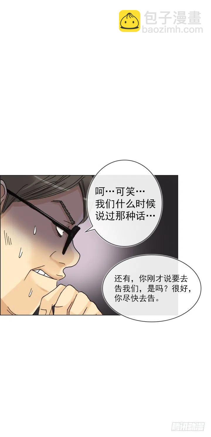 到底谁是死宅(1/2)-第86话