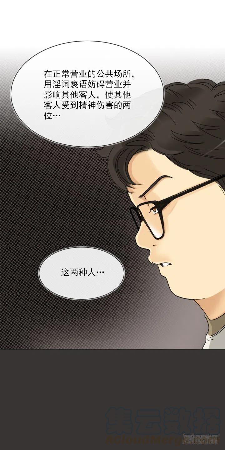 到底谁是死宅(1/2)-第86话