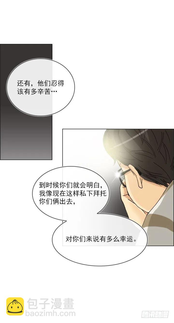 到底谁是死宅(1/2)-第86话