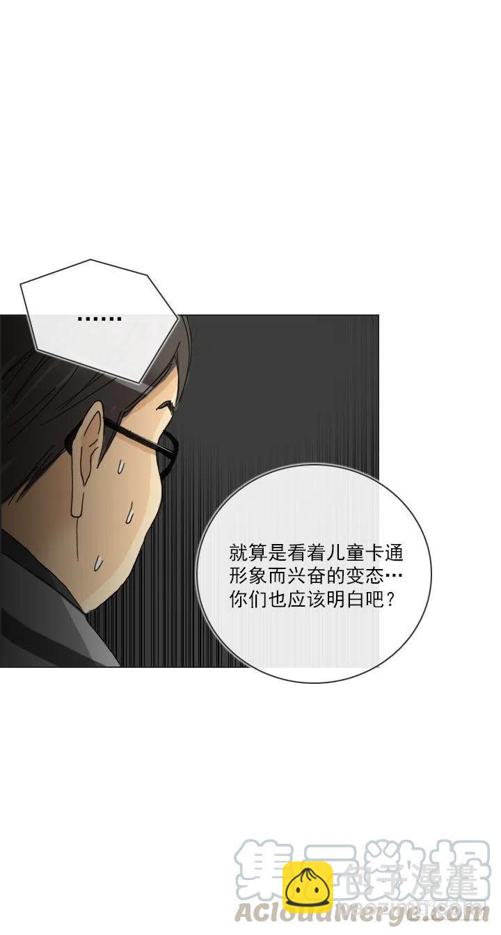 到底谁是死宅(1/2)-第86话