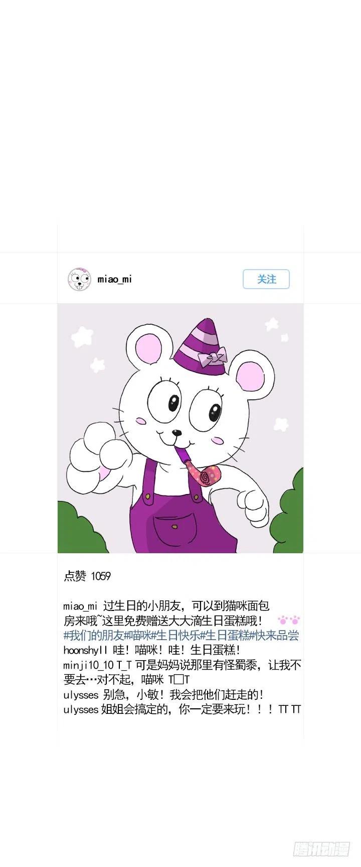 到底谁是死宅(1/2)-第86话