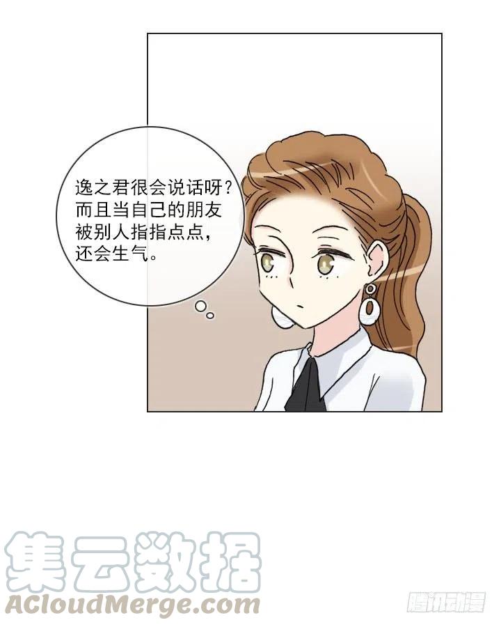 到底谁是死宅(1/2)-第86话