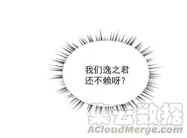 到底谁是死宅(1/2)-第86话