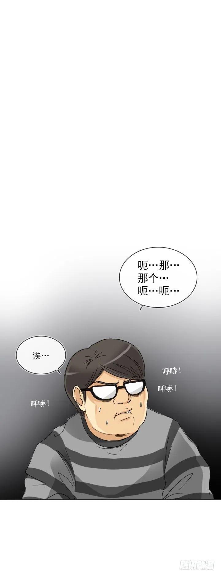 到底谁是死宅(1/2)-第86话