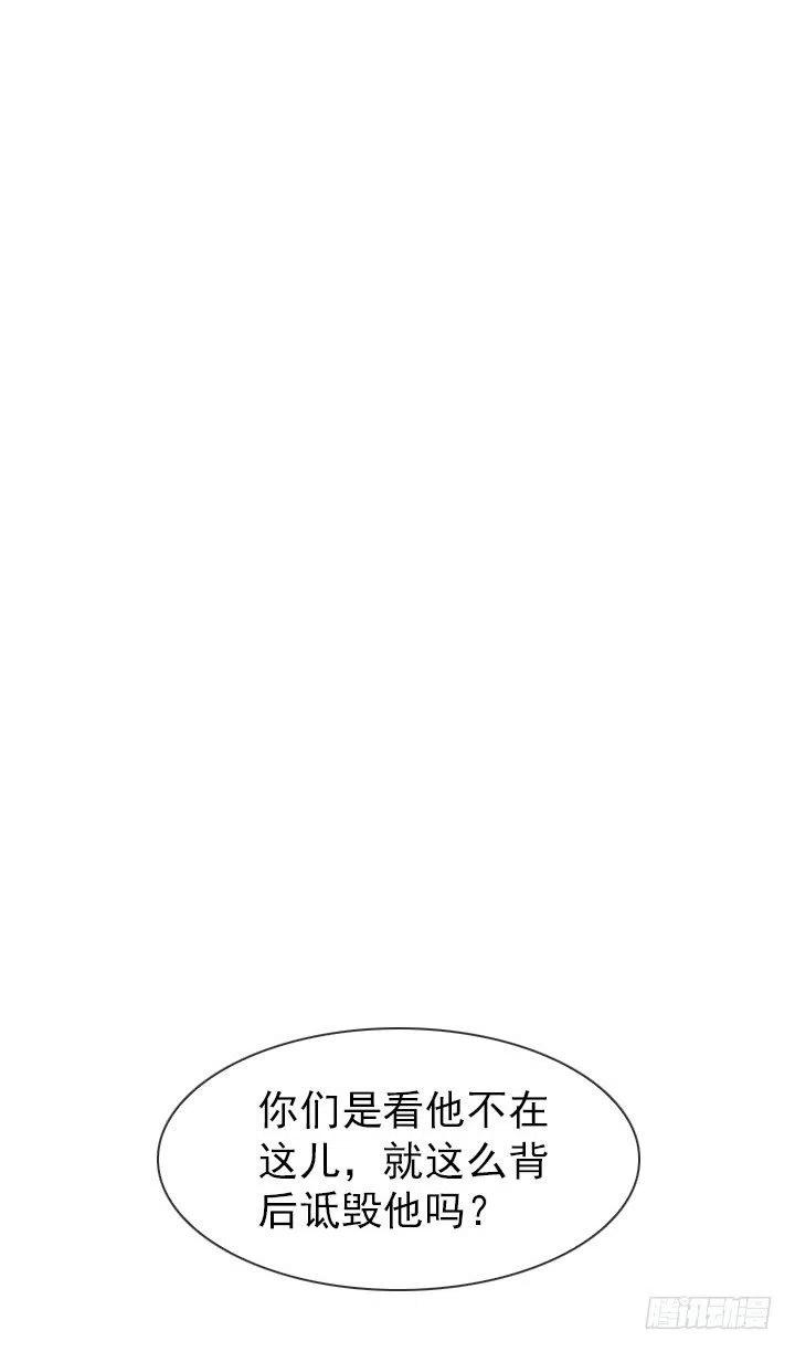 到底谁是死宅(1/2)-第86话